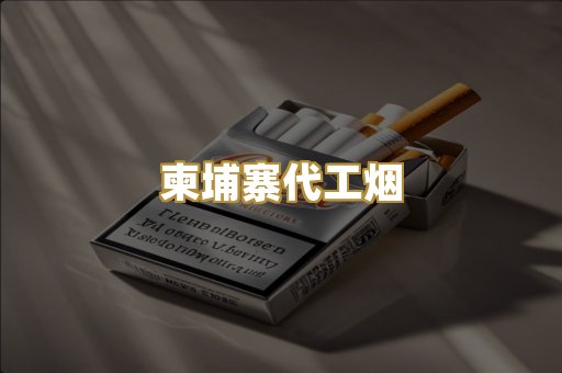 日本烟